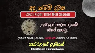 ECONOMICS PARADISE (NIGHT TIME MCQ SESSION)