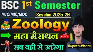 📚B.Sc 1st Semester Zoology Important Questions 2025 |Zoology 1st Semester VVI Final Shot✅