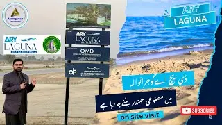 Dha Gujranwala Ary Laguna || Ary Laguna Site Visit