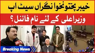 KPK Caretaker Setup | Caretaker CM KPK Name Final? | KPK Govt And Opposition | Breaking News