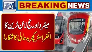 Metro Orange Line Train Infrastructure in Poor Condition | Lahore News HD