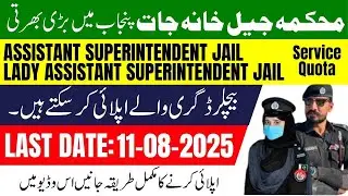 Punjab Prison Department Service Quota Jobs 2025 | Jail Khana Jat Jobs 2025 Apply Online