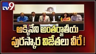 Akkineni Foundation of America announces 5th Akkineni International Awards for 2018 - TV9