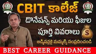 CBIT Engineering College Donations and Review | in Telugu