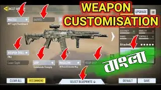 HOW TO CUSTOMIZE WEAPONS AND GUNSMITH IN BATTLE ROYALE || COD MOBILE  | COD MOBILE | BANGLA