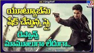 Nikhil Spy Trailer Trending in Youtube - TV9