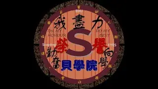 貝學院童軍理財(華語)系列講座(1)-黃卉怡 Lucy Hannah