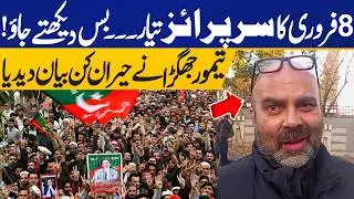 Huge Surprise Ready for Feb 8 | Taimur Saleem Jhagra at PTI Meeting in KP House | Capital TV