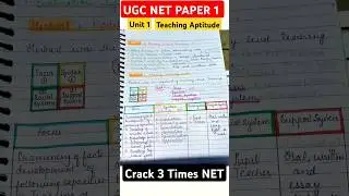 UNIT 1 : TEACHING APTITUDE | UGC NET PAPER 1 | HANDWRITTEN NOTES | #ugcnet2024 #notes