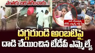 Guntur TDP MLA Galla Madhavi Attack on Ambati Rambabu @SakshiTVLIVE