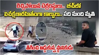 Terror Strike in Australia Bondi Beach, Open Fire on Crowd, Several Dead || Samayam Telugu