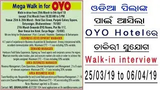 Mega Walk-In-Interview for OYO | Odisha job alerts | apply now for OYO jobs | Odisha job updates job