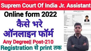 Supreme Court of India Junior Court Assistant Online Form 2022 kaise bhare//SCI JR. Asst online form
