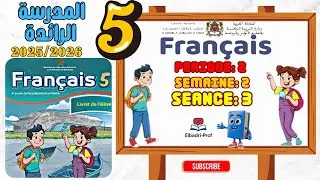 Fran&ccedil;ais 5AEP | La comparaison (plus que, moins que, aussi que) | Semaine 2 S&eacute;ance 3