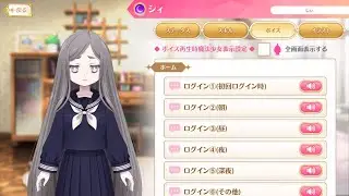 マギレコ - シィ 制服 衣装 ボイス (CV.小山 茉美)