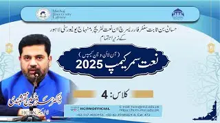 NSC2025 | Class 4 |  Dr  Sarwar Hussain | HCRN Minhaj University Lahore