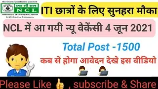 NCL VACANCY 2021 Total Post 1500 NCL APPRENTICE ONLINE 2021