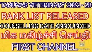 TANUVAS VETERINARY 2022 - 23 💯 RANK LIST RELEASED COUNSELLING SCHEDULE DATE ANNOUNCED