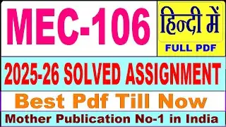 MEC 106 solved assignment 2025-26 || mec 106 solved assignment 2026 in Hindi || ignou mec106