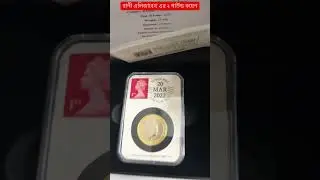 2 pound coin of Rani Elizabeth. #viralvideo #reels #coins #elizabeth #proof #proofcoins @everyone