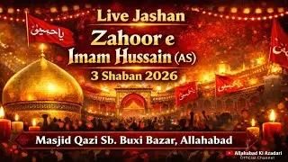 Live Jashan || Zahoor e Imam Hussain(AS) || 3 Shaban 2026 || Masjid Qazi Sb. Buxi Bazar, Allahabad