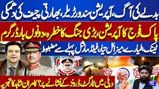 Pak India WAR Again? India Chief Warning | Field Marshal In Action | Kamran Shahid Blunt Responded