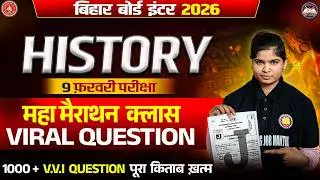 Bihar Board Inter History 2026 | 9 Feb Exam | 1000+ VVI Questions | Full Marathon | #BiharBoard2026