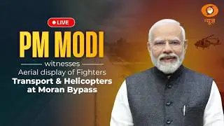 LIVE :  PM Modi witnesses Aerial display of Fighters, Transport & Helicopters at Moran Bypass