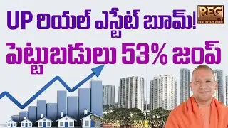 Uttar Pradesh Real Estate Boom | 53% Investment Surge to ₹68,328 Cr Explained #uprealestate
