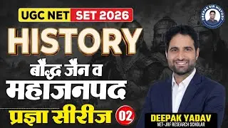 UGC NET History 2026 | बौद्ध, जैन व महाजनपद | प्रज्ञा सीरीज #2 | By Deepak Sir