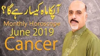Monthly Horoscope Cancer June 2019 Predictions ♋ Jawa