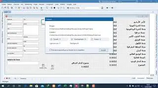 مشروع برنامج تسير أجور الدرس   السابع عشر