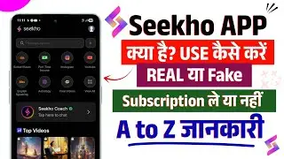 Seekho App - Kya Hai? Real Ya Fake | How to Use Seekho App | Seekho App A to Z Settings