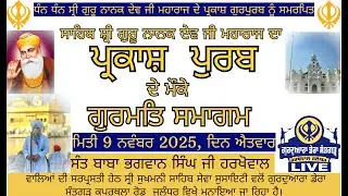 Dhan Dhan Shri Guru Nanak Dev Ji Maharaj de Parkash Purab nu samrpit samagam