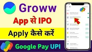 google pay se groww me ipo apply kaise kare | groww ipo apply google pay