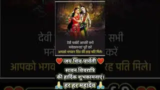 ShivShakti jesi Hamari bhiJodi BnJaya❤️#shivshakti#shivparvati#umamahesh#gaurisakshi#mahakalmahakali