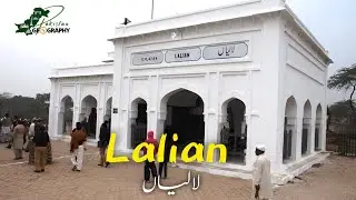 Lalian Tehsil | District Chiniot |  تحصيل لالیاں