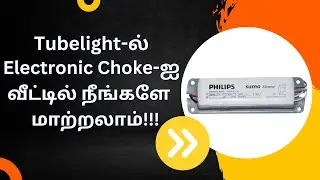 How to Replace a Electronic Choke in Tubelight? | How to Check Tubelight in tamil?
