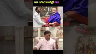 BRS lost support from people now it will follow in the footsteps of BJP  #brs #ktr #bjp #bjpindia