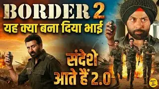 Border 2 Ghar Kab Aaoge - Original vs Remake Reaction Border 2 Sunny Deol Film Teaser