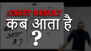 CSEET November 2022 Results Date | CSEET Results कब आता है 🙄| CS Pinky R Yadav