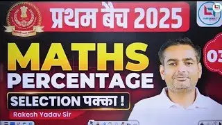 Rakesh sir math 💯percentage #ssc #ssccgl #sscgd @careerwillsscexam