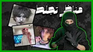 منشناتكم..!