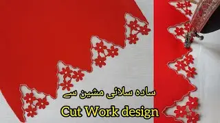 Unique Flowers Cut Work Design By Sewing Machine_ Latest Sleeves And Trousers design For Eid