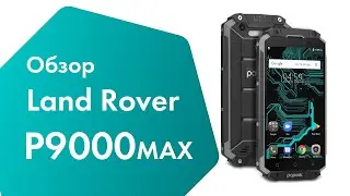 Poptel P9000 Max - обзор защищённого смартфона