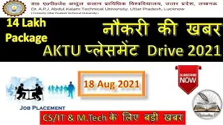 🔥14 लाख का पैकेज 🔥 Placement Drive | Placement AKTU | AKTU Placement Drive | AKTU Placement | AKTU