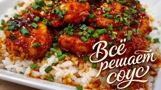 Сочная куриная грудка 🍗 в духовке в пикантном соусе Терияки / Простой и вкусный рецепт