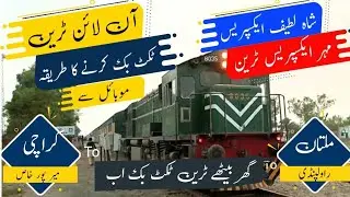 Online Train Ticket Booking Shah Latif Express Train Mehr Express Train Mobile Application sy tarika