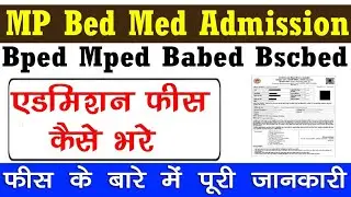 MP Bed Med Bped Mped Admission Fees Kaise Bhare 2025 // NCTE Course Admission Fees कैसे भरे
