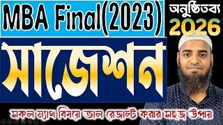 MBA Final Year (Exam-2023/Held 2026) Suggestion | ভাল রেজাল্ট এর সহজ উপায়|All Math Subject Guideline